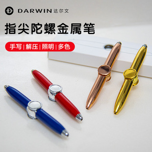 Fingertip gyro LED light-emitting toy pen boring vent decompression pen metal multifunctional student ballpoint pen