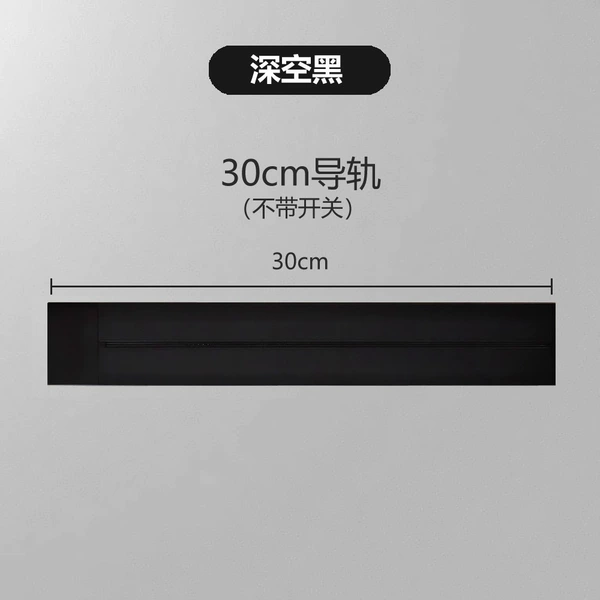 Black 30CM without switch rail