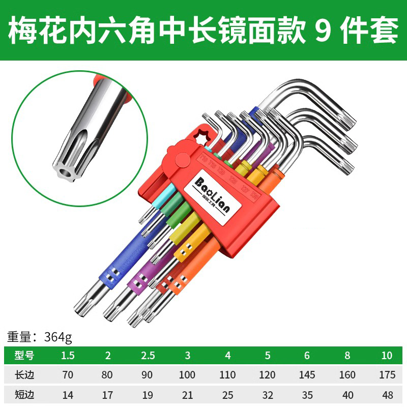 Baolian llave hexagonal conjugada hexagonal