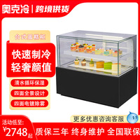 小型台式蛋糕柜商用甜品西点慕斯烘焙面包吧台冷藏保鲜展示柜