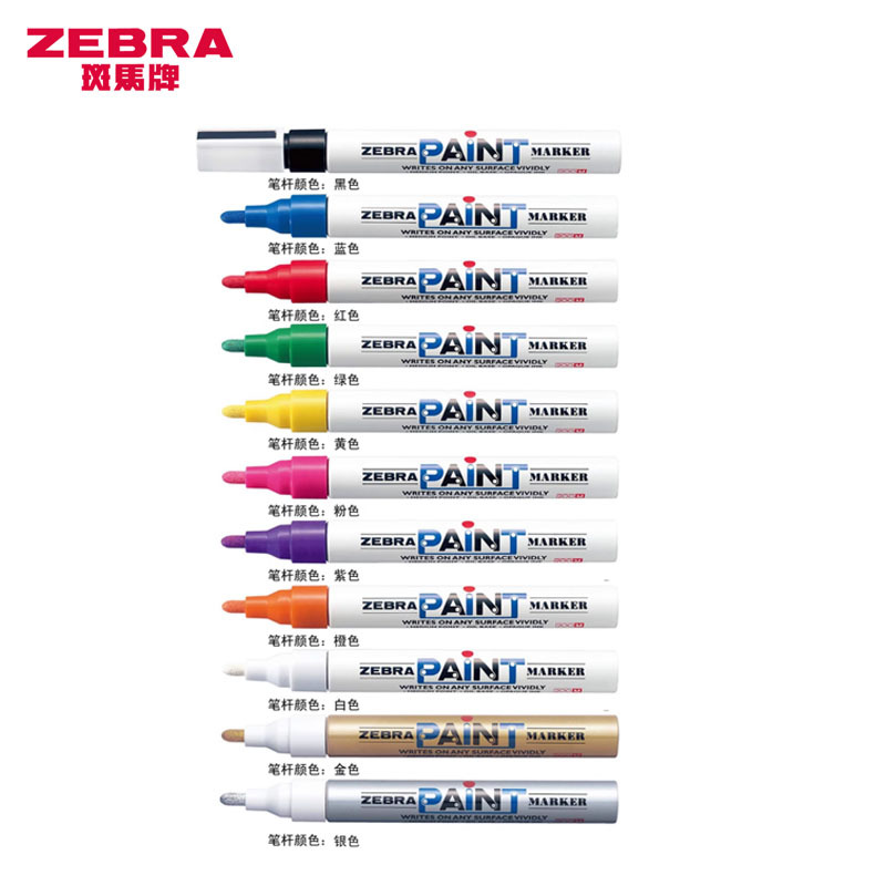 日本原装斑马ZEBRA油漆笔MOP-200M万能记号笔 电镀笔汽车补漆笔
