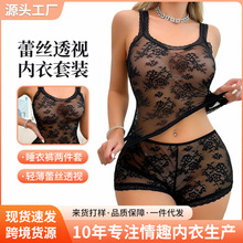 欧美跨境性感情趣内衣轻薄蕾丝透视制服诱惑吊带睡衣短裤两件套装