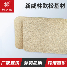 厂家现货新威林欧松板国产定向结构刨花板包装箱墙体板楼梯基材板