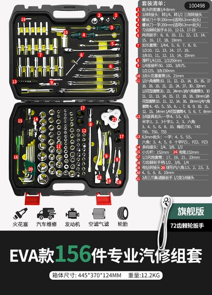 100498 [EVA type to prevent falling] 1/2 Dafei professional auto repair 156 pieces