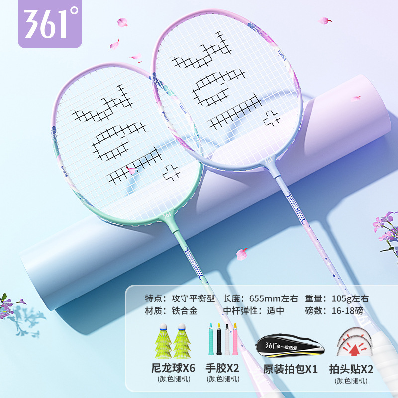 509 pink + green-gift 6 nylon balls