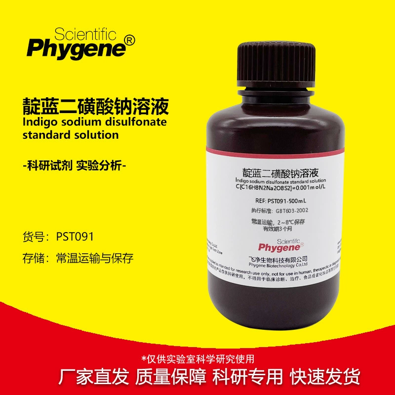 Индиго дисульфонат натрия стандартный раствор 0.001 моль/л 2.5 г/л воды воды для определения колорита кислорода