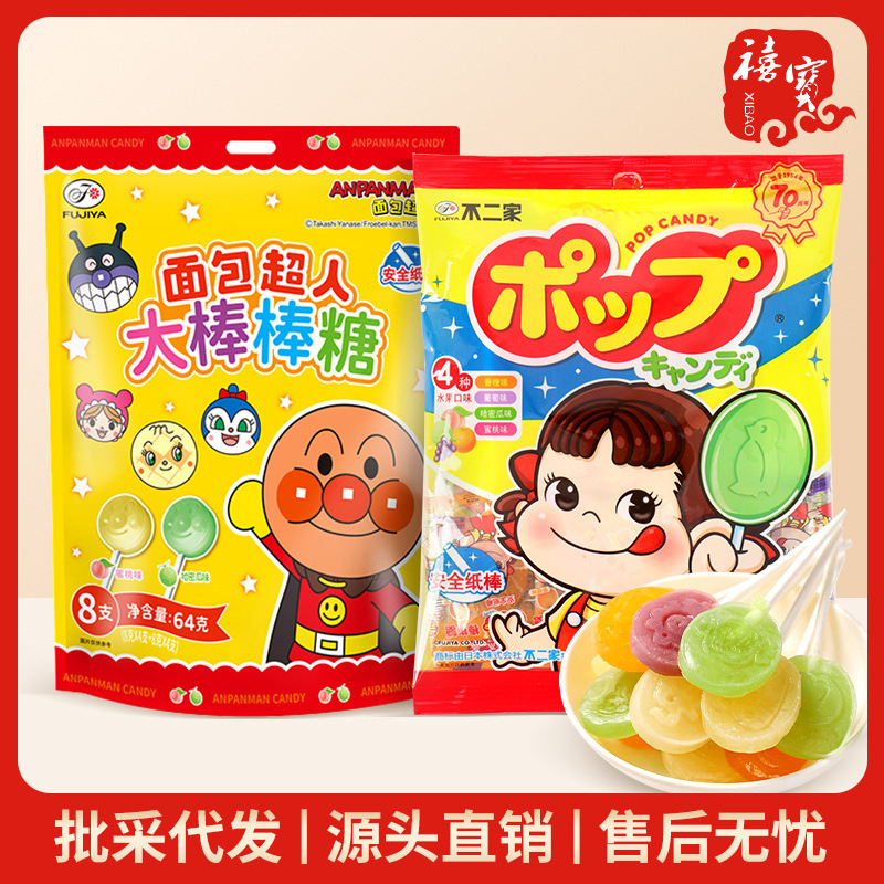 不二家棒棒糖8支装水果味牛奶味糖果零食节日礼物伴手礼硬糖批发