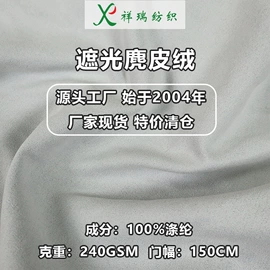 涤纶面料;其他化纤面料;其他针织面料