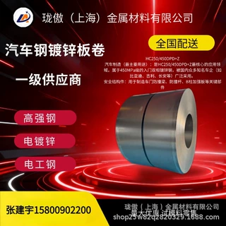 现货HC250/450DPD+Z 板料 整卷 批发+零售
