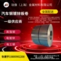 450dpdhc250板料