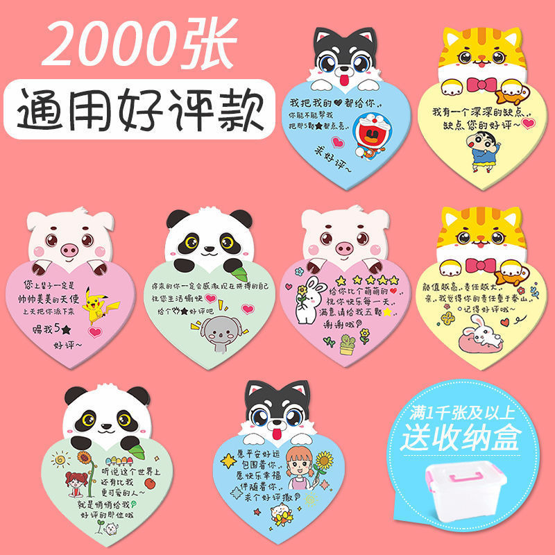 Buena evaluación pegatinas cinco estrellas buenas tarjetas de comentarios para llevar pegatinas adorables comidas tiendas de té de leche consejos cálidos