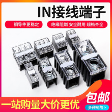 IN411S导轨式接线端子盒IN60BK大功率全铜线排多线对接轨道接线座