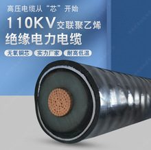 廠家供應 110KV高壓電纜 鋁套電力電纜 高壓絕緣電線電纜電線電纜