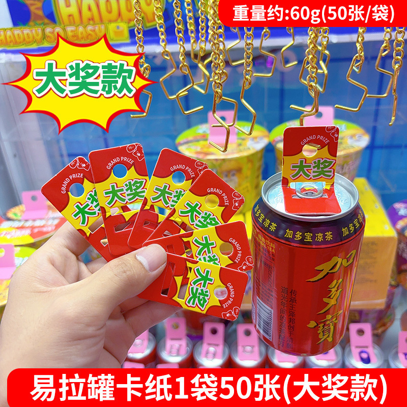 Cup Grabber Machine Hook for Drinks, Gift Dolls, Drink Grabber, Pp Tiger Clip, Big Prize Drink Card Hook, Party Hook