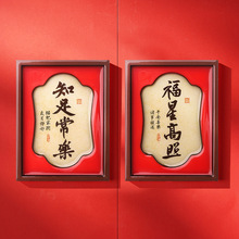 中国风平安喜乐书法喜庆字牌红色冰箱贴磁铁贴吸铁石乔迁装饰礼物