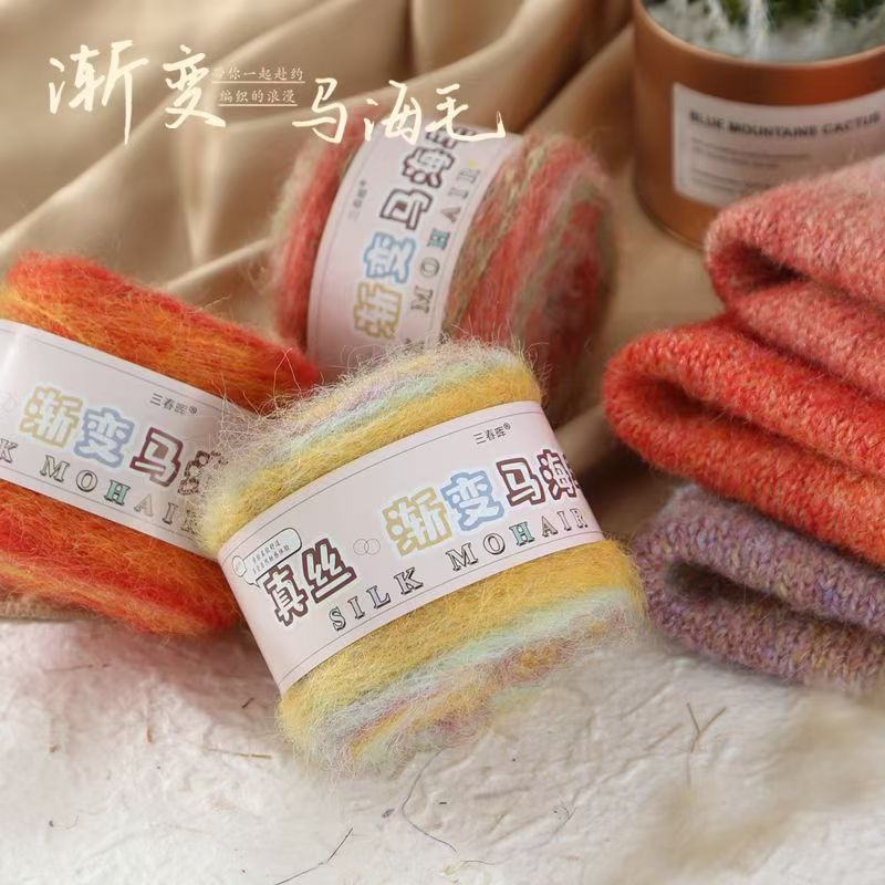 渐变马海毛段染长毛线手工蛋糕编织真丝毛衣围巾diy帽子围巾毛线
