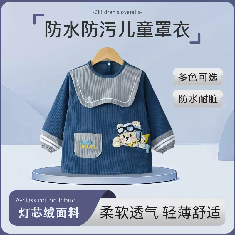 宝宝外穿罩衣儿童反穿衣秋冬款加厚儿童护衣男女防水围裙简约围兜