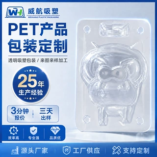 源头厂家专业定制生产透明pet吸塑内托玩具内衬吸塑包装pvc加工