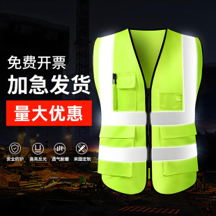 Reflective Vest Safety Vest Traffic Construction Site Sanitation Work Clothes Custom Volunteer Labor Protection Clothes Breathable Protection