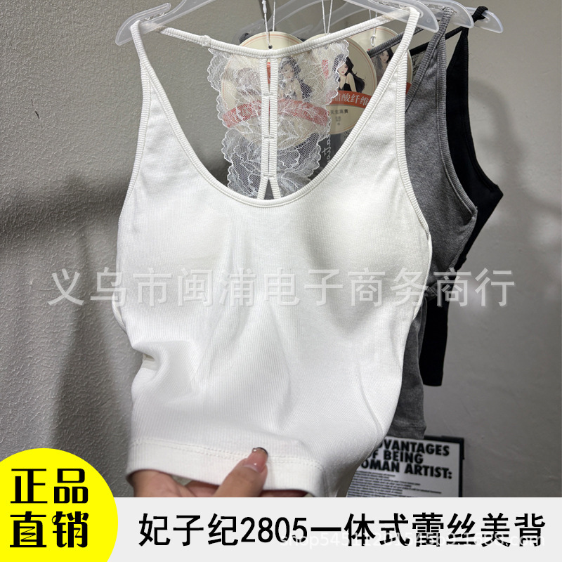 Feizi Ji 2805 Classic Solid Color Round Neck Strap Top Sexy Lace Butterfly Back Comfortable Breathable Fixed Cup Vest Feizi Ji 2805 Classic Solid Color Round Neck Strap Top Sexy Lace Butterfly Back Comfortable Breathable Fixed Cup Vest