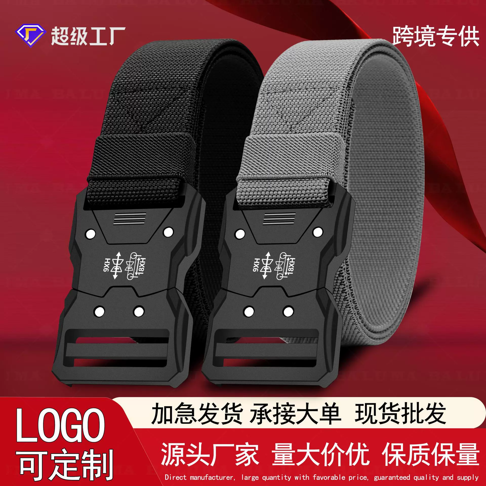 批发定制高弹力帆布皮带男士尼龙战术腰带时尚对插扣皮带百搭裤带