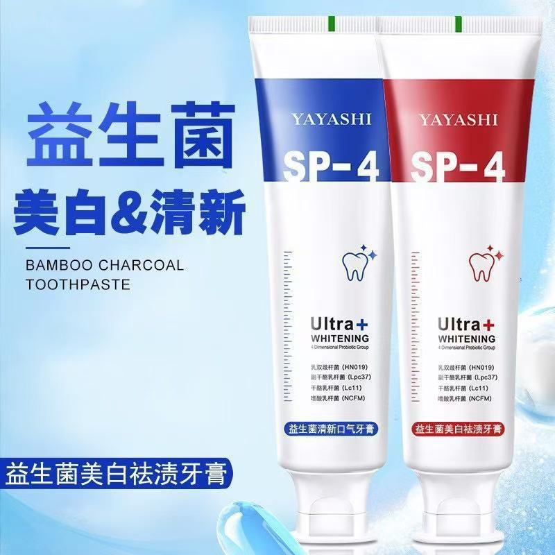 【代発専用】雅歯仕SP-4歯磨き粉SP-7深導白7.5% 水酸基リン奥拉フッ素児童歯磨き粉|undefined