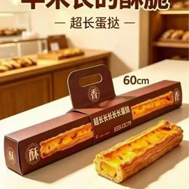 烘焙包装;塑料盒;其他礼品包装