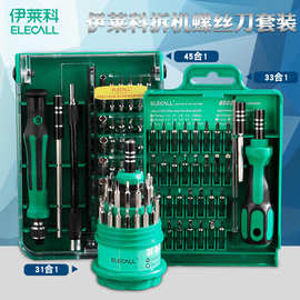 伊莱科螺丝刀套装多功能螺丝刀磁性吸附拆机工具组合工具套装批发
