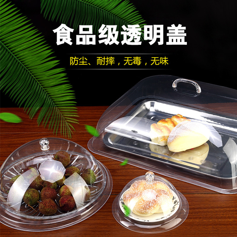 透明食品カバー長方形蓋転倒防止ダストカバープラスチック蓋パン蓋トレー蓋ケーキ蓋熟食蓋|undefined