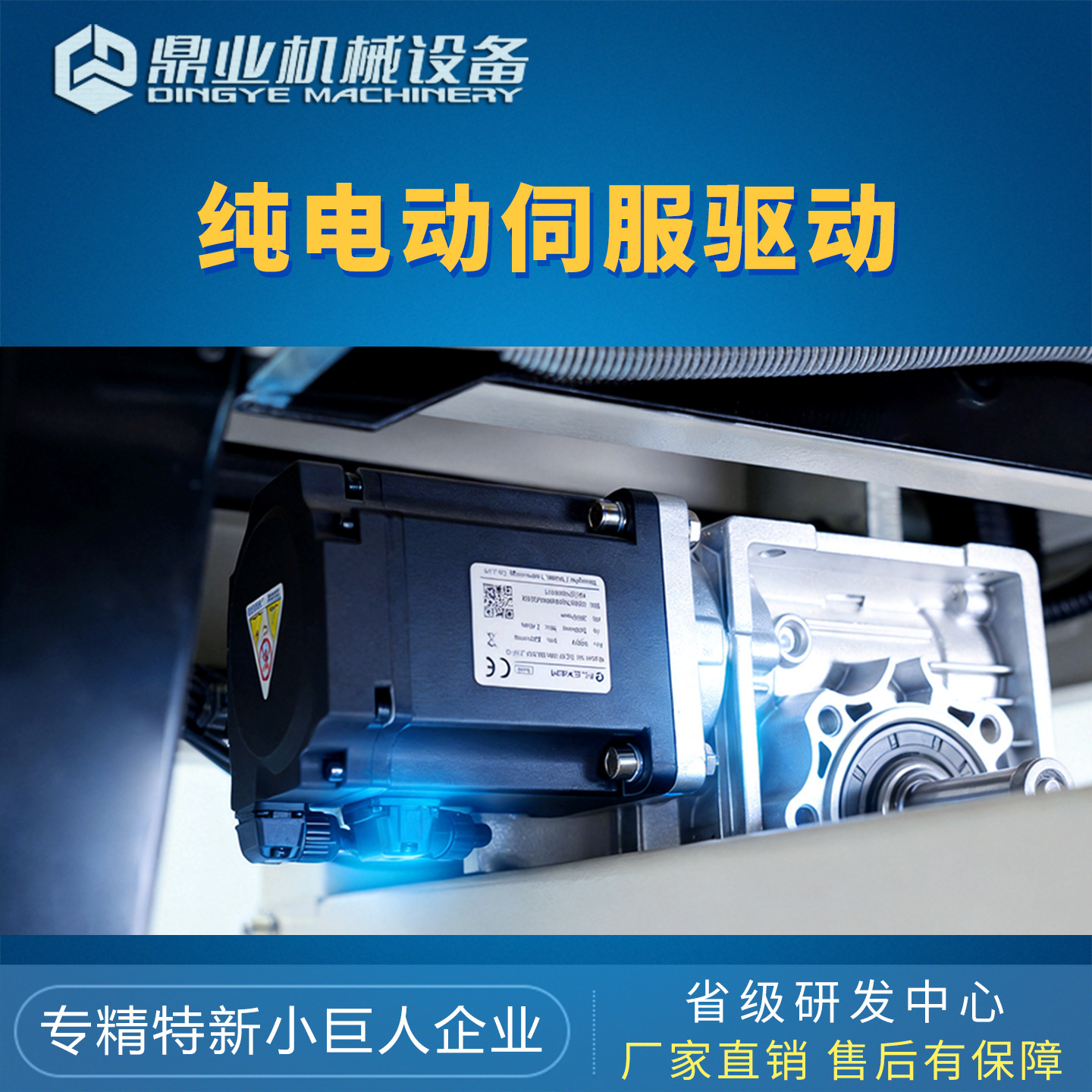 Selladora Automática Servoeléctrica de Cajas FXC4030E para Empaque