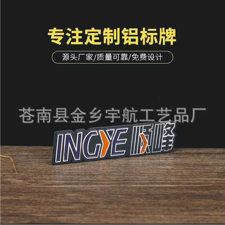 家具门业CD纹 logo丝印加工腐蚀拉丝不锈钢铝标 铭牌金属标牌定制