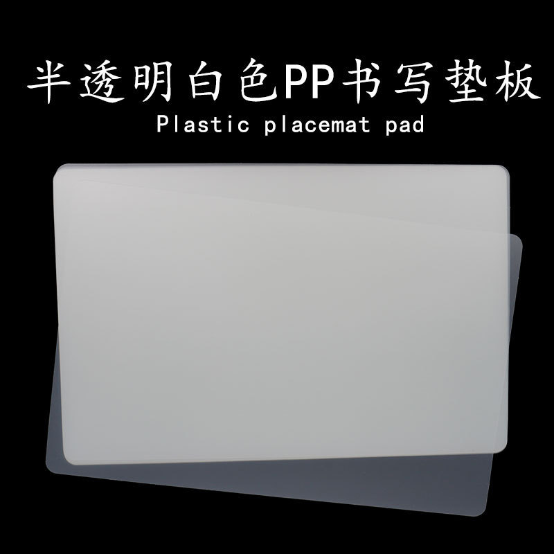 Student Transparent Frosted Stationery Mat, Oil-Proof Picnic Mat, Waterproof Mat, Writing Board, Drawer Mat, Dining Mat, Learning Writing Mat