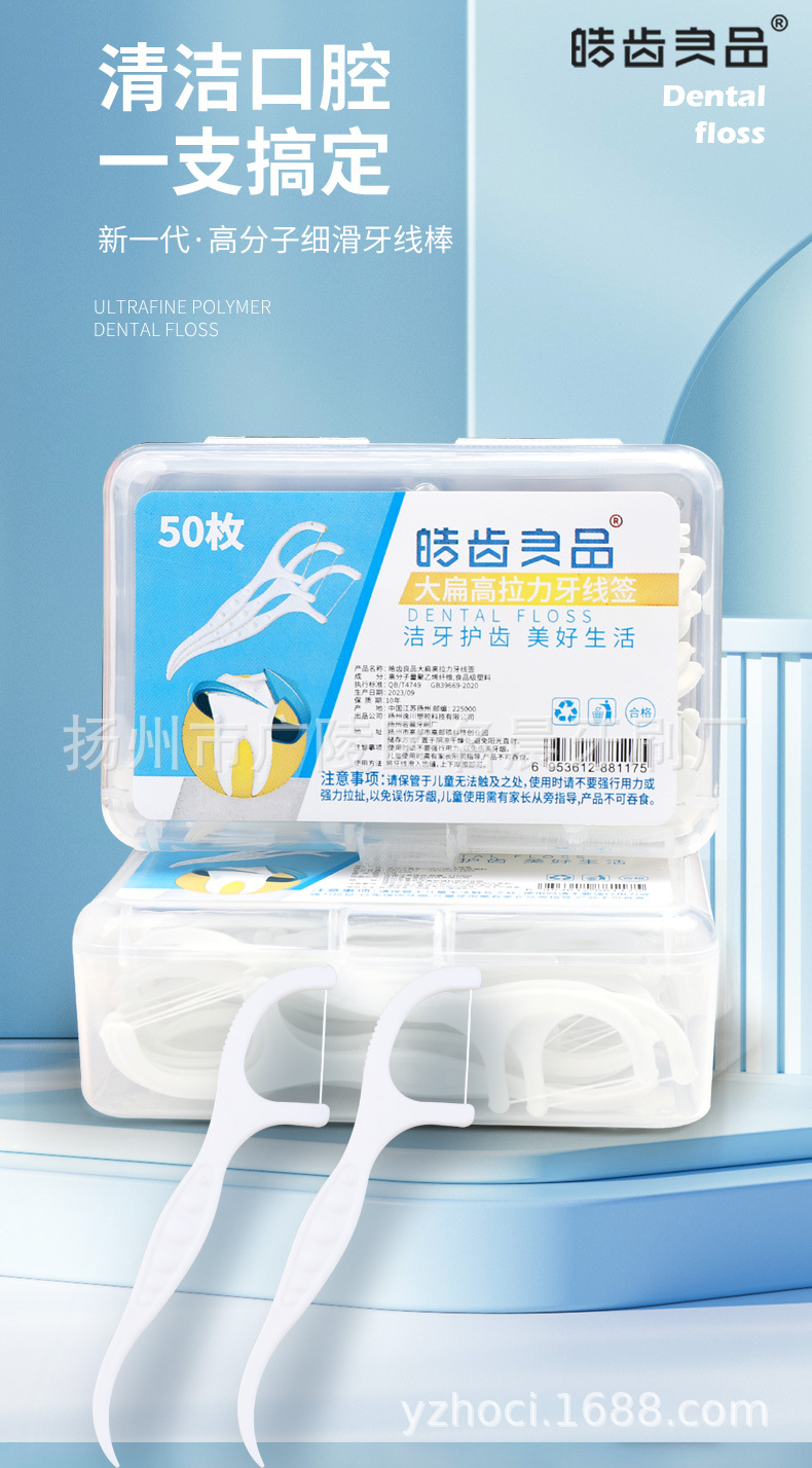 皓齿良品详情_01.jpg