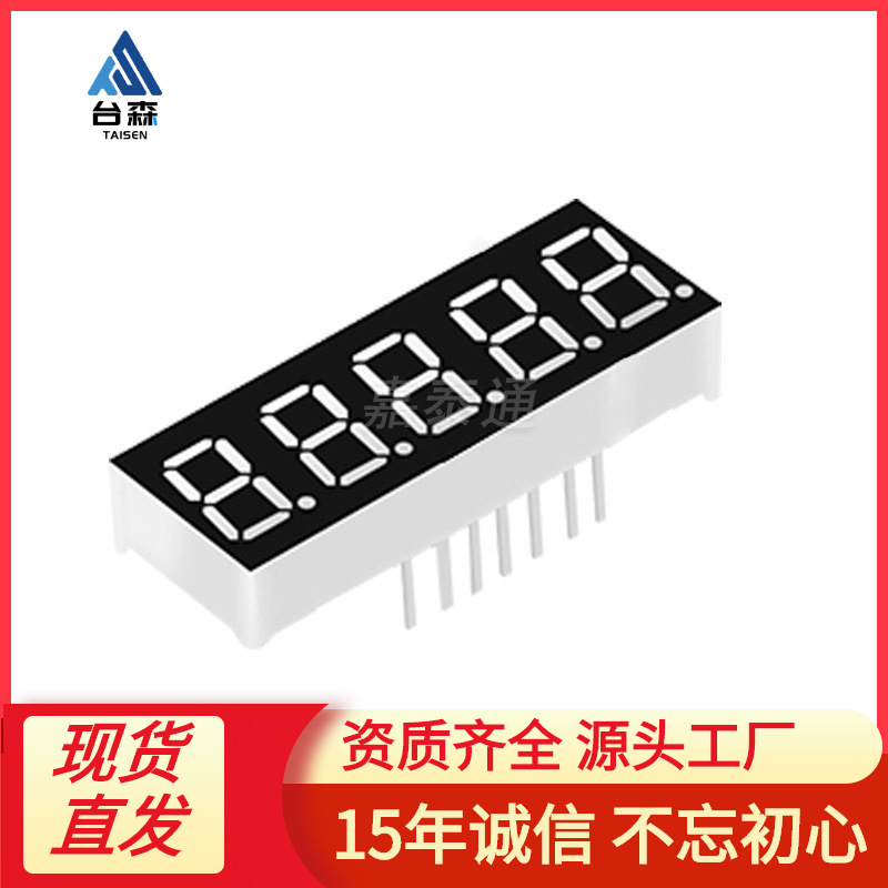 0.36英寸 5位 LED 数码管 高亮红色 3651AS 共阳/共阴 3561BS/BH