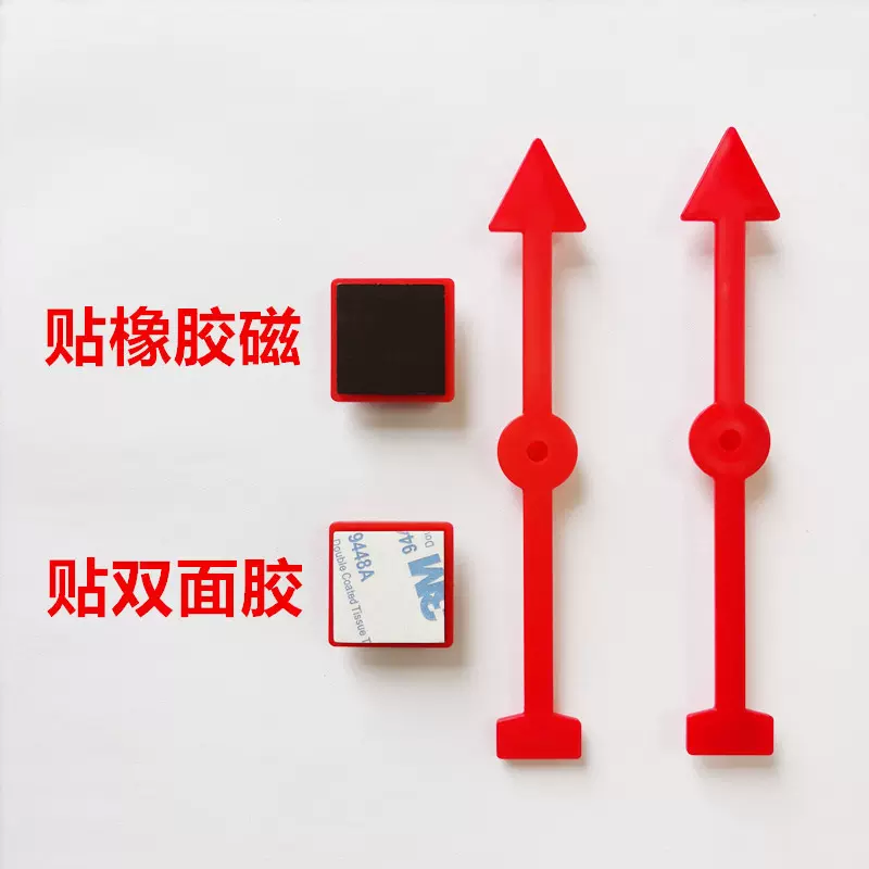 小熊蜂旋转箭头磁性玩具塑胶指针DIY桌游转盘棋子配件卡牌