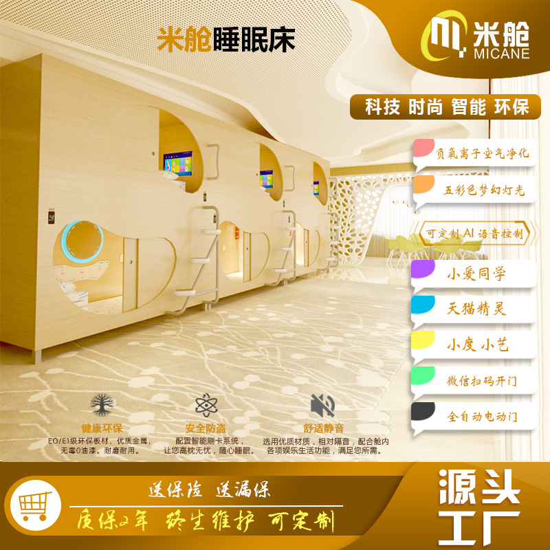 Escuela dormitorio cama estudiante apartamento cama espacio cápsula Hotel cama de doble capa litera cabina de arroz cama fábrica