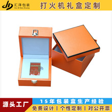 定制煤油打火机包装盒 爱马仕橙商务礼品盒高档火机收纳盒子空盒