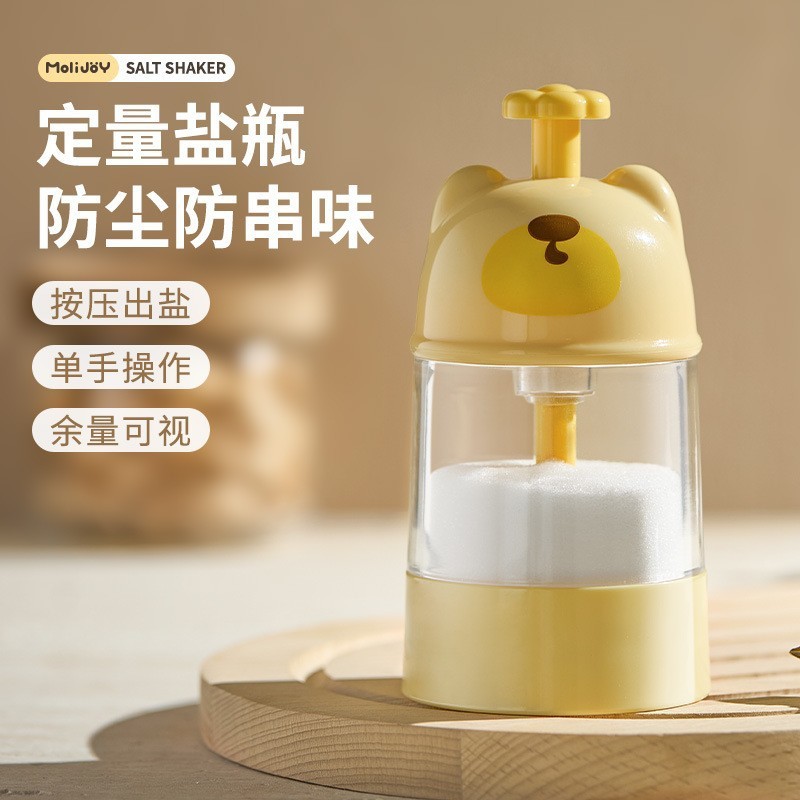 食品级定量盐罐调料盒把手玻璃调味罐家用防潮密封厨房分装调味瓶|undefined
