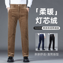 品牌高品质秋冬男士灯芯绒休闲裤中老年人条绒裤商务宽松直筒长裤