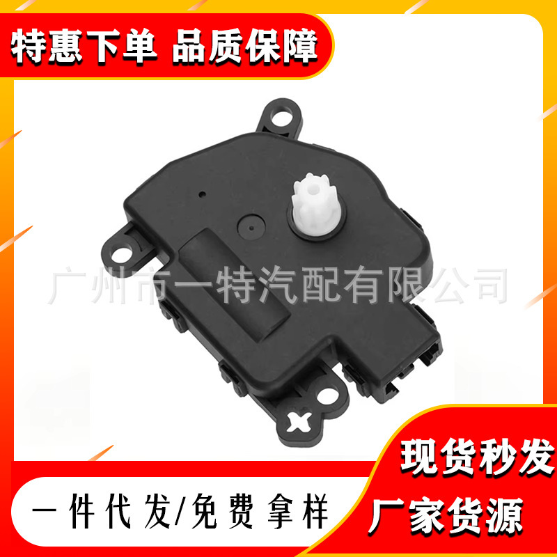 Applicable Dodge Cresler Hybrid Door Actuator Air Conditioning Heater 68018109AA 604-029
