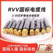 RVVܛ��|���H�~о20 24 30о*1.5 2.5 4 6 10ƽ����ˮ��ȼ��|��