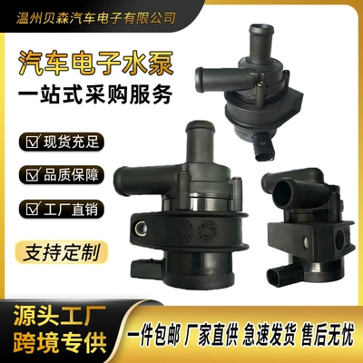 Directly supplied by the manufacturer, automotive electronic auxiliary water pump 1K0965561J 7H096556, customizable (Water pump)