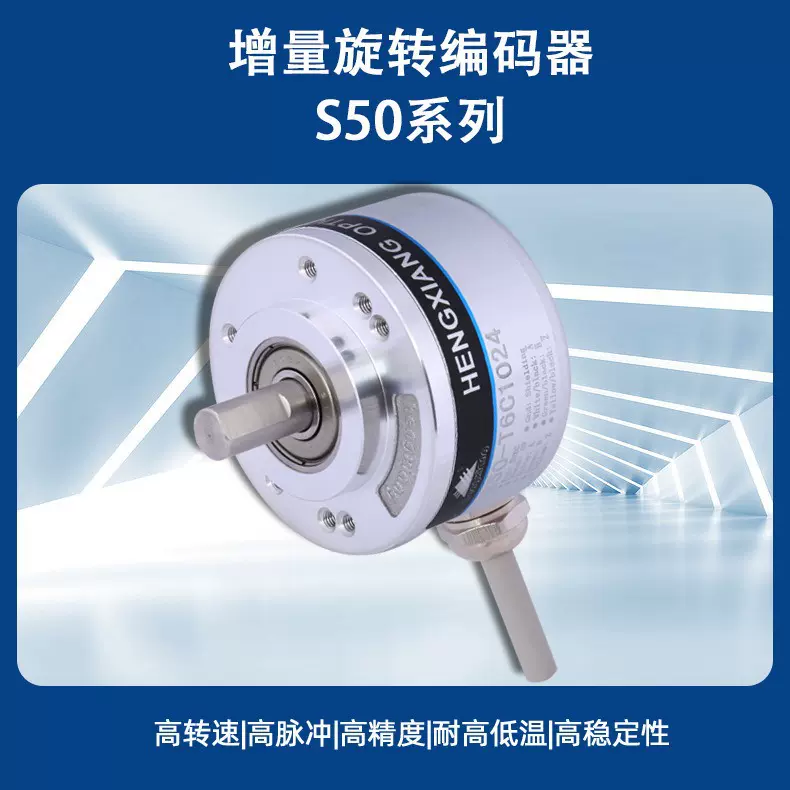 铝合金抗干扰外壳空心轴6-15毫米塔吊回转编码器K50系列