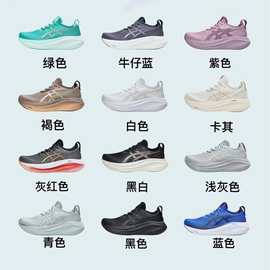 莆田GEL-NIMBUS 27 亚瑟男士跑步运动鞋透气缓震登山户外厚底