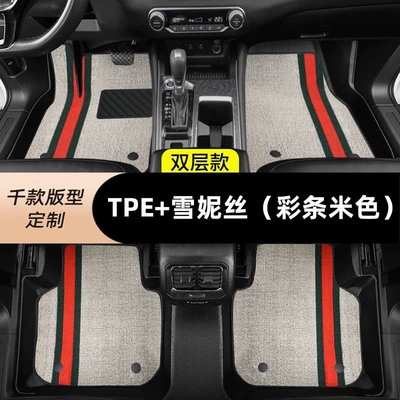 TPE car floor mat, full Ayaqaltılar (Kovriklər) - please-inform-the-model-year-when-placing-an-order-huiqi-full-car-double-layer-model-full-tpe-floor-mats-chenice-color-strips-beige-big-discount