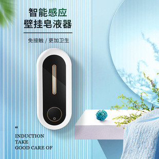 Intelligent induction soap dispenser automatic hand sanitizer electric wall-mounted foam mobile phone USB rechargeable soap dispenser