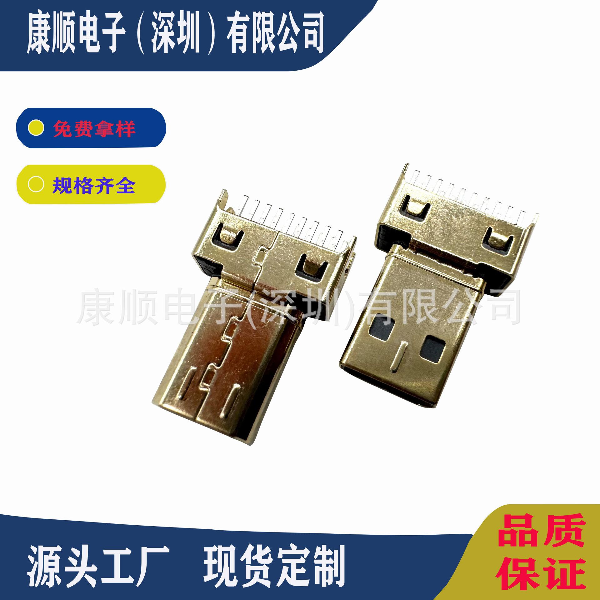 Micro HDMI D公头 夹板式1.0 带壳脚 耐高温 可过回流焊 高清接口