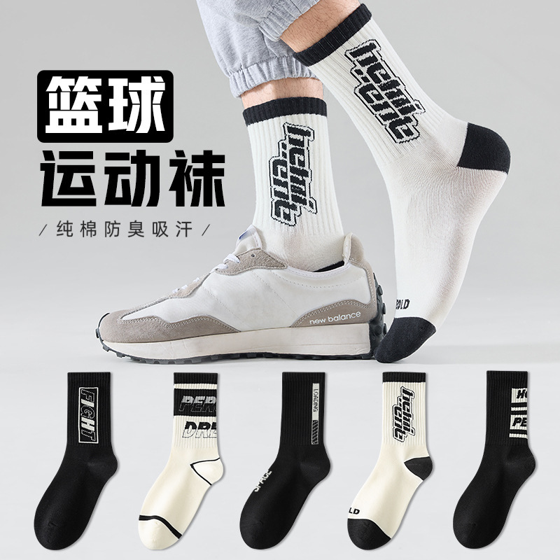 Sports Socks Pure Cotton Men's Spring and Autumn Mid-length Socks Teenager Students Basketball Anti-odor Anti-beriberi Socks Autumn and Winter Sports Socks Pure Cotton Men's Spring and Autumn Mid-length Socks Teenager Students Basketball Anti-odor Anti-beriberi Socks Autumn and Winter