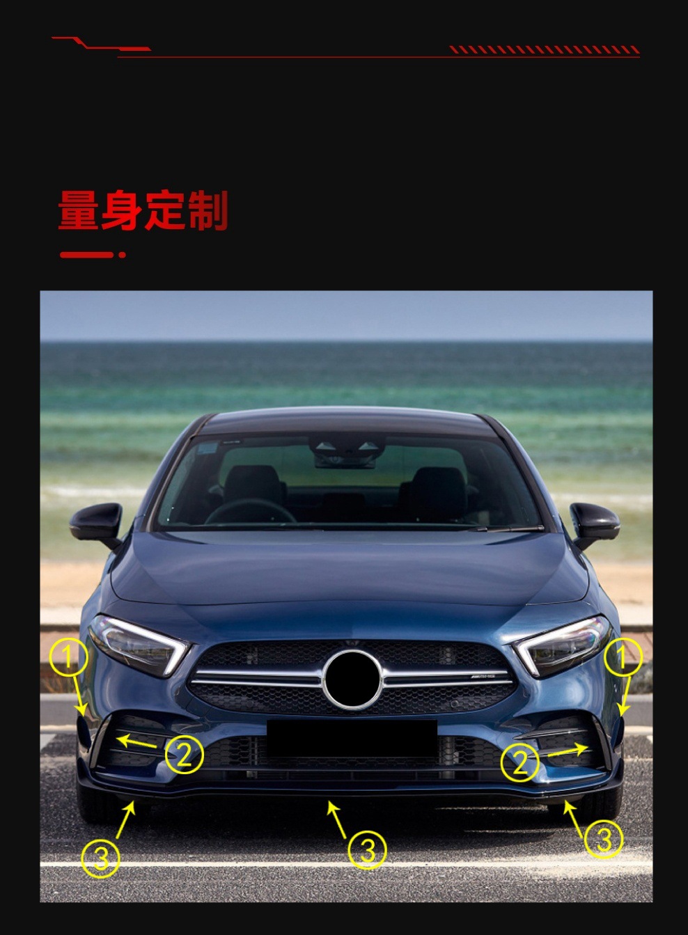 Applicable to 2018-2022 Mercedes-Benz a w177 a180 a200 a220 a35 amg front wind knife full set modification