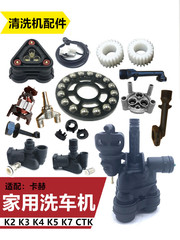 Karcher 洗車機 K2K3 洗浄機アクセサリー K4 ギアスワッシュベアリングホーン K5 ピストンオイルシールに適しています。